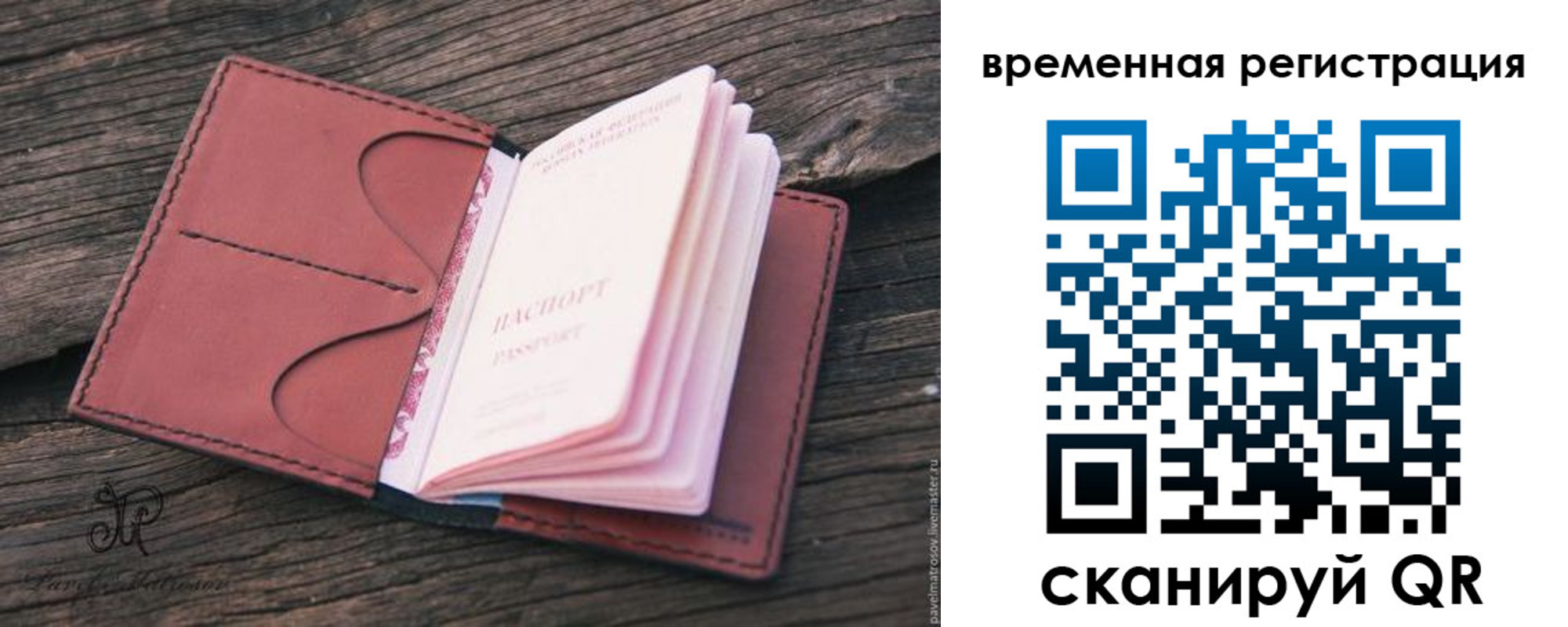 временная регистрация 2025 в Волосово
