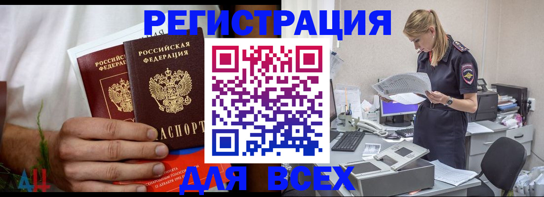 временная прописка в Волосово