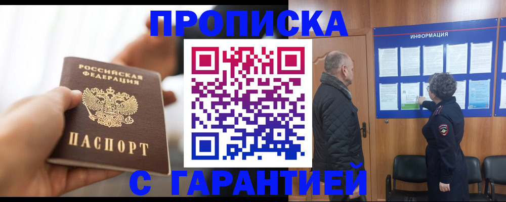 прописка в квартире в Волосово