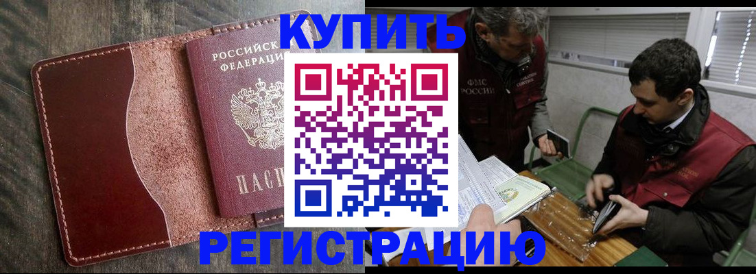 временная регистрация для школы в Волосово