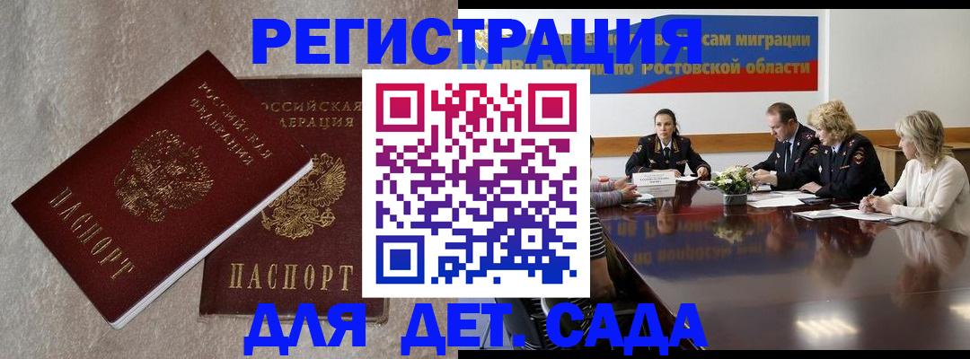 прописка 2025 в Волосово